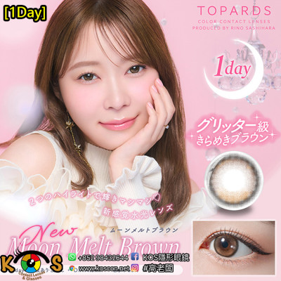 [1Day]TOPARDS Moon Melt Brown トパーズ ムーンメルトブラウン
